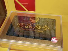 -宫品海参专卖店(黄浦老西门店)