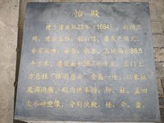 -龙王庙行宫
