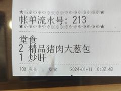-庆丰包子铺(天桥店)