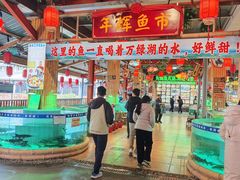 -年辉渔村·非遗传承餐厅(新丰江店)