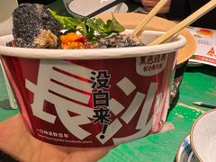 -黑色经典臭豆腐·湖南特产(坡子街店)