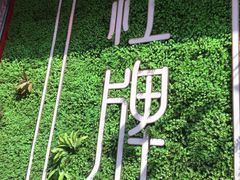 -红牌美蛙鱼头火锅(万辉国际广场店)