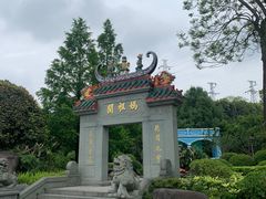-重庆园博园
