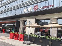 -我的面 川味Bistro(后沙峪店)
