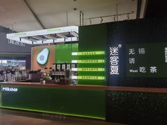 -迷客夏Milksha(无锡苏宁店)
