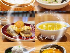 -苏小柳手工点心(人民广场分院)
