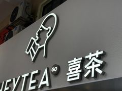 -喜茶(广州五羊邨店)
