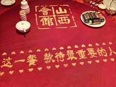 -山西会馆·晋菜·晋商宴·牌匾博物馆(胜利东街店)