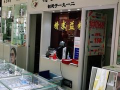 -精益眼镜·蔡司合作(徐东平价店)