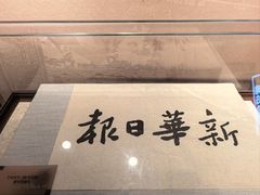 -新华日报营业部旧址