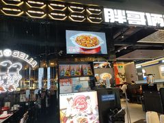 -胖哥俩肉蟹煲(梅溪步步高店)