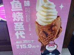 -粉粉乐鲷鱼烧(美罗城店)