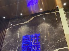 -喜庭海鲜自助(来福士店)