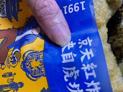 黑芝麻炸糕-京天红酒家(虎坊路店)