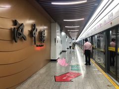 -汉中路(地铁站)