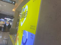 -爱回收(金桥国际商业广场店)