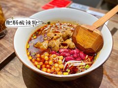 老成都手拍肥肠粉-麻婆婆白家肥肠粉(海岸城店)