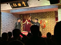 -青曲社相声(易俗街区店)