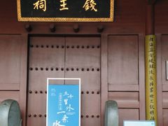 -钱王祠