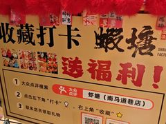 -蝦塘·中国餐馆(城墙南马道巷店)