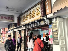 -達揚原味燉品(文明路店)