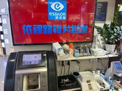-上海网星眼镜批发·蔡司依视路官方授权(三叶眼镜城店)