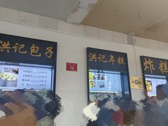 -牛街洪记小吃店(牛街店)
