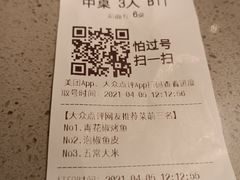 -半天妖烤鱼(海那城店)