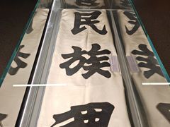 -北京鲁迅博物馆(北京新文化运动纪念馆鲁博馆区)