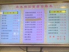 -蒋家桥饺面店(四望亭路店)
