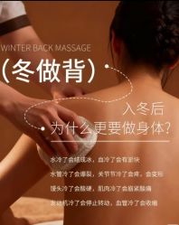 -木棉问题肌·肩颈·纹绣