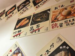 -天妇罗内顺田(罗湖店)