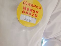 -海底捞火锅(北京路店)
