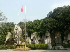 -广东温泉宾馆
