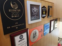 -蝶舍·MAISON PAPILLON