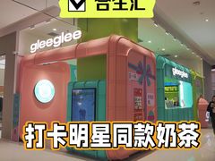 -gleeglee乐溢亦茶(合生汇店)