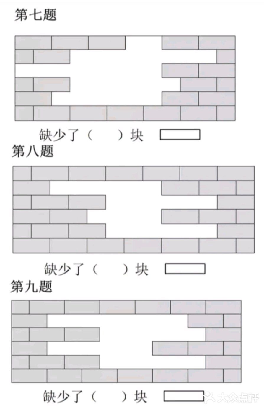 一年级数学重点题型补砖,补墙及强化训练