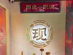 -德天顺盖码饭(人民西路店)