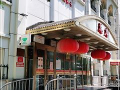 -峨嵋酒家总店(车公庄店)