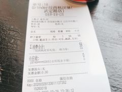 账单-Grinder 绞肉机汉堡(武定路店)