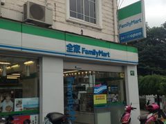 iphone_upload_pic-全家便利店(杨南路店)