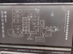 -张学良旧居陈列馆