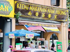 -南香茶餐室