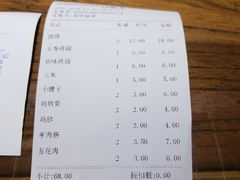 账单-万记麻辣烫国展总店