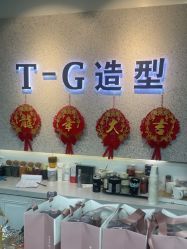 -爱秀造型 T-G