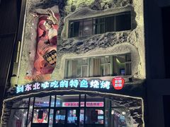 -钱锋炭缸烧烤(南湖大路总店)