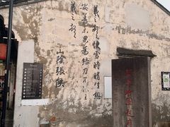 -绍兴书圣故里景区