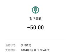 -毛华美食(清扬路店)