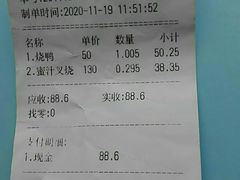 -永祥烧腊餐厅(虹口店)