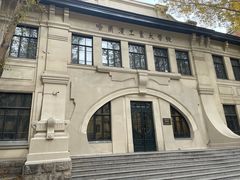 -哈尔滨工业大学-博物馆